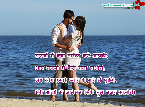 romantic images romantic shayari latest sms, dosti shayari,couple images,lovely sms,love shayari</ti