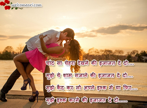 romantic images romantic shayari latest sms, dosti shayari,couple images,lovely sms,love shayari</ti