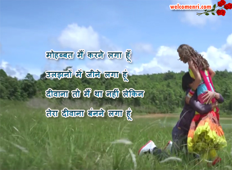 Romantic hindi Shayari ,love shayari,hindi sms