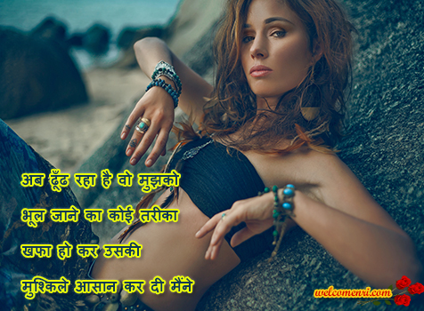 sad shayari, hindi shayaris, sms shayaris and lots more