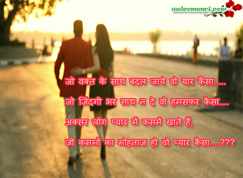 romantic images romantic shayari latest sms, dosti shayari,couple images,lovely sms,love shayari</ti