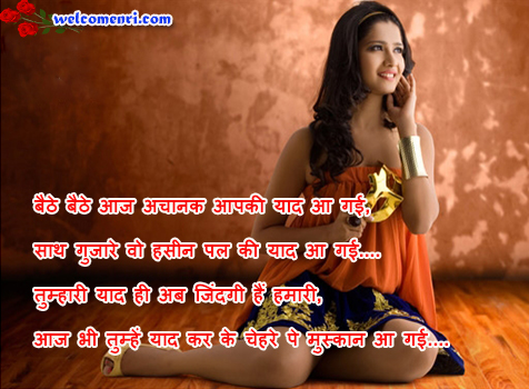 romantic shayari latest