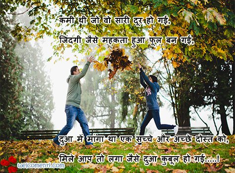 Romantic hindi Shayari ,love shayari,hindi sms,dosti