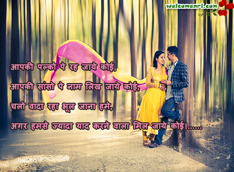 love Romantic hindi Shayari ,love shayari,hindi sms,dosti