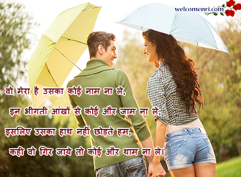 romantic images romantic shayari latest sms, dosti shayari,couple images,lovely sms,love shayari</ti