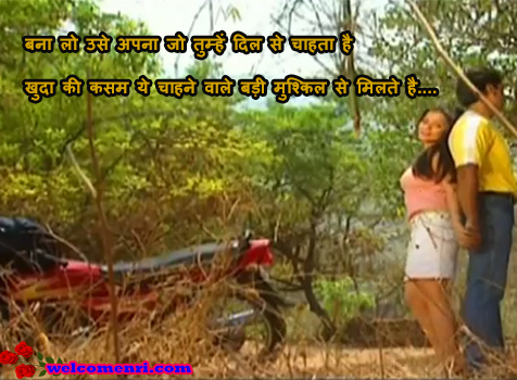 love Romantic hindi Shayari ,love shayari,hindi sms,dosti