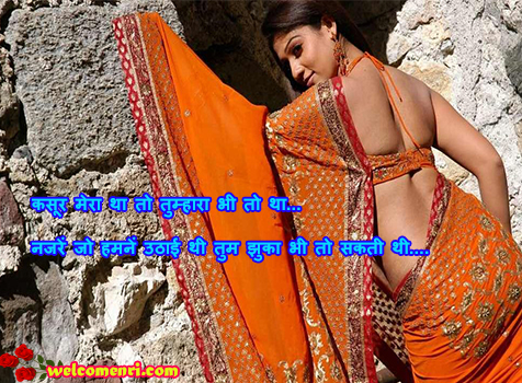 romantic images romantic shayari latest sms, dosti shayari,couple images,lovely sms,love shayari</ti