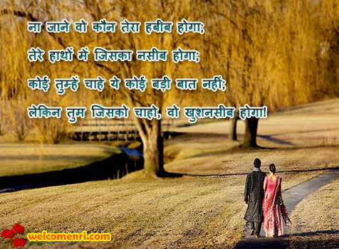 love Romantic hindi Shayari ,love shayari,hindi sms,dosti