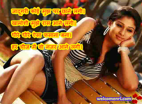 Romantic hindi Shayari