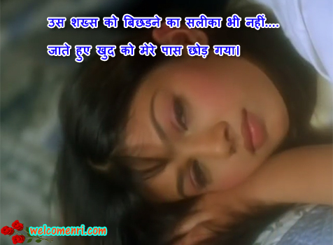 breakup shayari ,sad shayari, dard bhari shayari hindi shayaris, sms shayaris and lots more