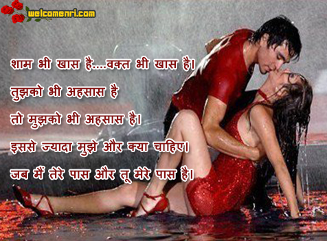 romantic shayari latest sms