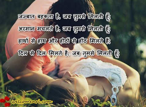 romantic shayari latest sms, dosti shayari,couple images,lovely sms