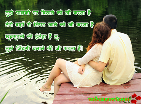 romantic shayari latest sms, dosti shayari,couple images,lovely sms