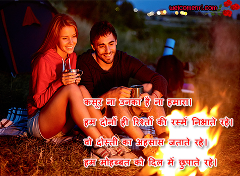 romantic shayari latest sms, dosti shayari,couple images,lovely sms,love shayari