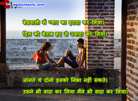 romantic shayari latest sms, dosti shayari,couple images,lovely sms,love shayari