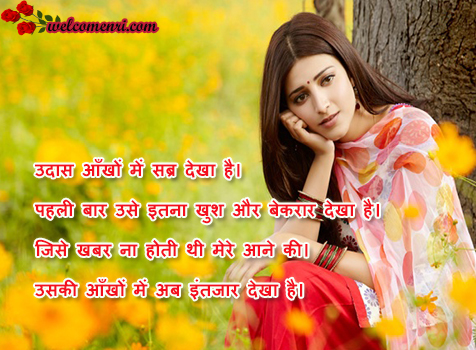 romantic shayari latest sms, dosti shayari,couple images,lovely sms,love shayari