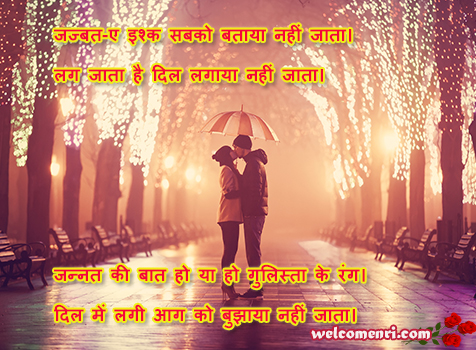 romantic shayari latest sms, dosti shayari,couple images,lovely sms,love shayari