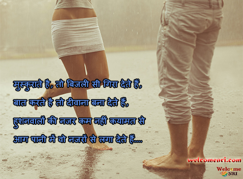 latest  Romantic Shayari