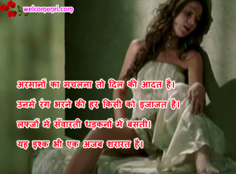 romantic images romantic shayari latest sms, dosti shayari,couple images,lovely sms,love shayari</ti