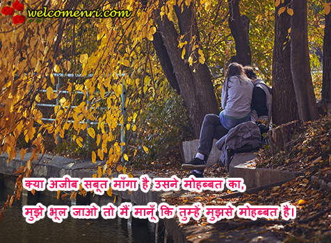 breakup shayari ,sad shayari, dard bhari shayari hindi shayaris, sms shayaris