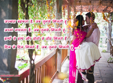 latest  Romantic couple Shayari