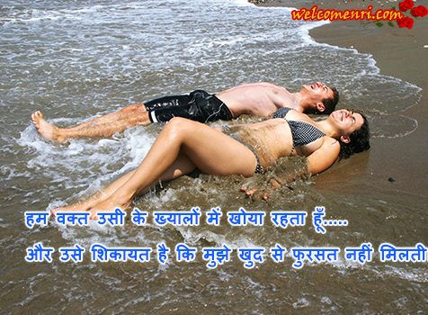 Love,Shayari,Romantic,Sms,Message,couple shayari