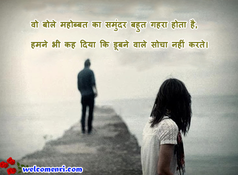 romantic images romantic shayari latest sms, dosti shayari,couple images,lovely sms,love shayari</ti