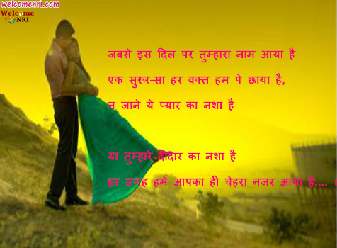 Romantic lovely best Shayari