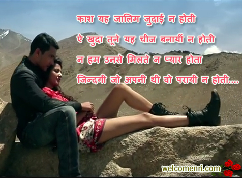 romantic images romantic shayari latest sms, dosti shayari,couple images,lovely sms,love shayari</ti