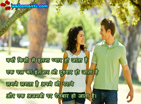 romantic images romantic shayari latest sms, dosti shayari,couple images,lovely sms,love shayari</ti