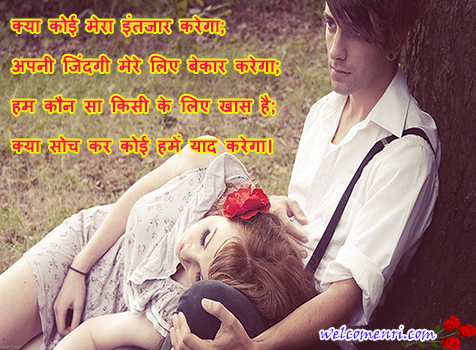 romantic couple images romantic shayari latest sms, dosti shayari,couple images