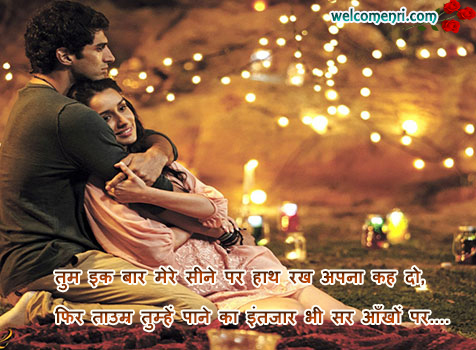 romantic couple images romantic shayari latest sms, dosti shayari,couple images