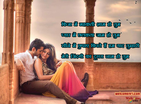 Romantic hindi Shayari