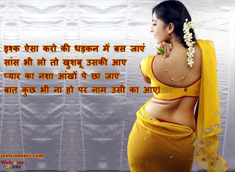 Cute collection of Hindi Shayari 