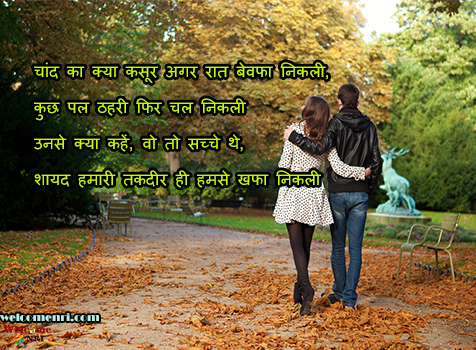 best collection of Love,Shayari,Romantic,Sms,Message,couple shayari,lovely sms