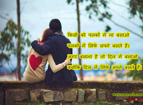 desi Romantic hindi Shayari