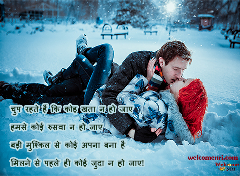 large collection of best Romantic  Shayari