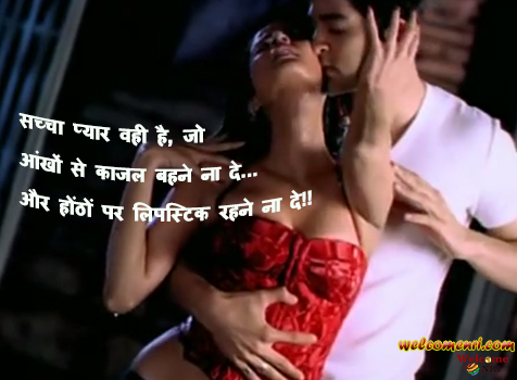 Love Shayari,Romantic shayari ,romantic Sms Message,Pyar