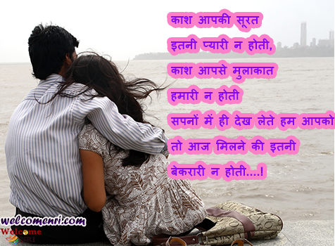 best collection Romantic  Shayari