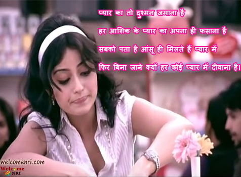 best Romantic  Shayari