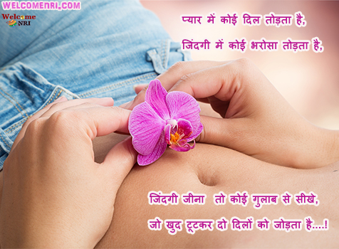 best collection Romantic  Shayari