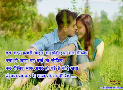 best collection of evergreen  Romantic  Shayari