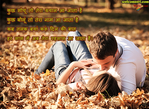 romantic couple images romantic shayari latest sms, dosti shayari,couple images