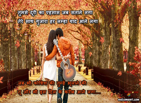 romantic couple images romantic shayari latest sms, dosti shayari,couple images