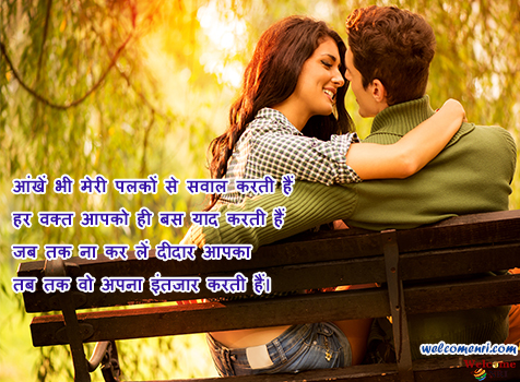 romantic couple images romantic shayari latest sms, dosti shayari,couple images