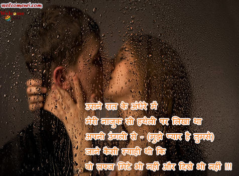 A portal of all types of Hindi  Romantic  Shayari