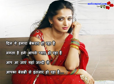  Hindi  Romantic  Shayari