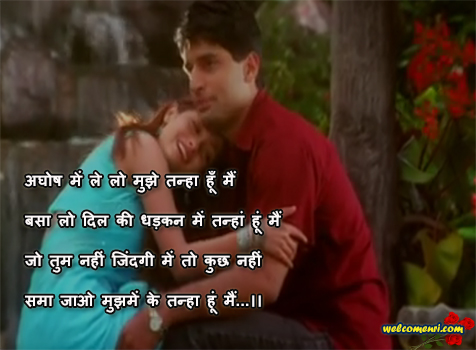 best Romantic  Shayari