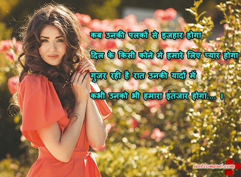 romantic couple images romantic shayari latest sms, dosti shayari,couple images