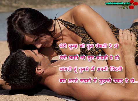 Romantic  couple Shayari